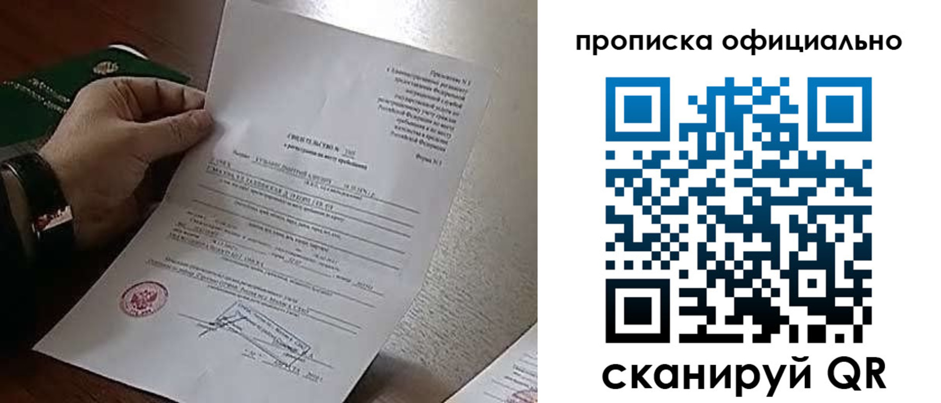 временная регистрация для всех в Электроуглях