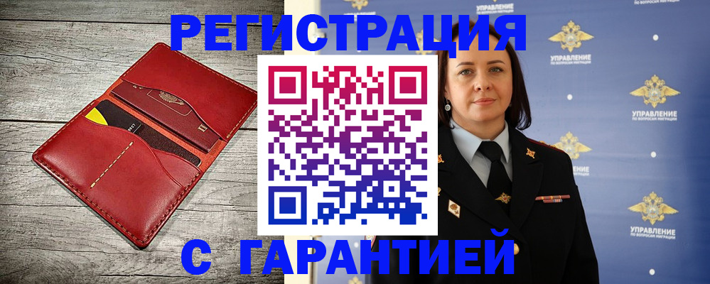 прописка поиск в Электроуглях