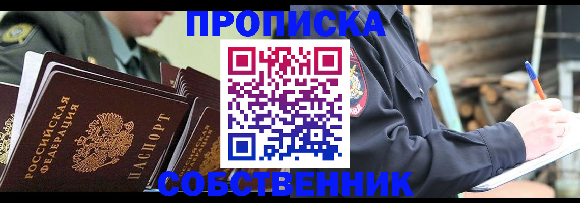 миграционный учет в Электроуглях