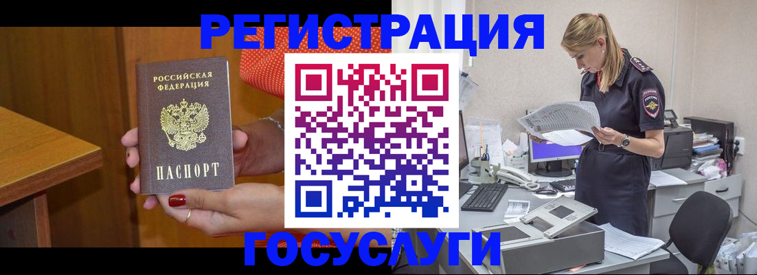 временная регистрация в квартире в Электроуглях