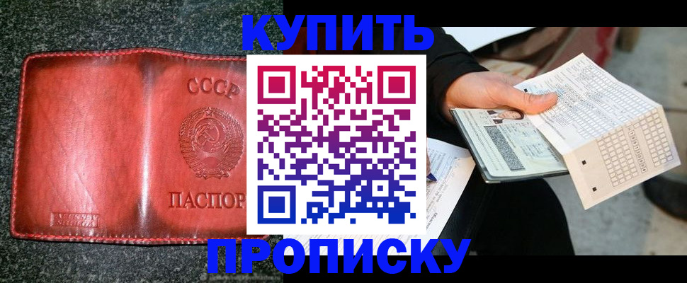 временная регистрация адрес в Электроуглях