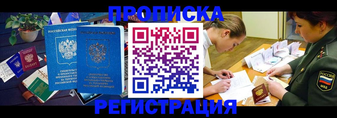 найти адрес прописки в Электроуглях