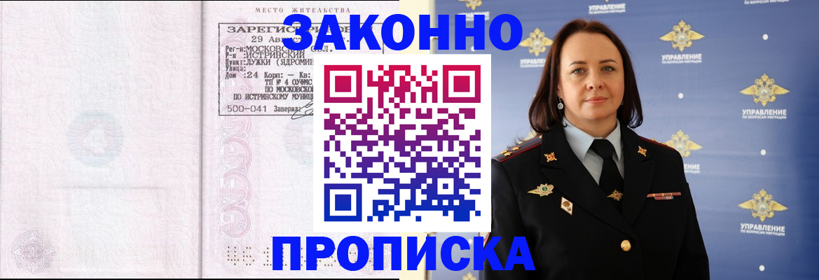 регистрация для школы в Электроуглях