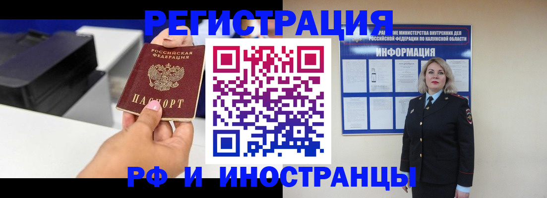 прописка ребенка в Электроуглях