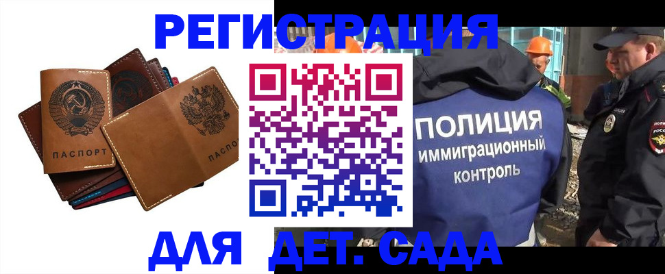 временная регистрация в Электроуглях